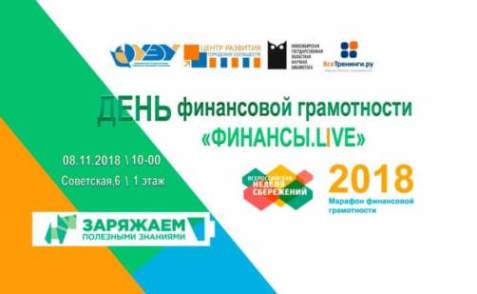 “ФИНАНСЫ.LIVE”