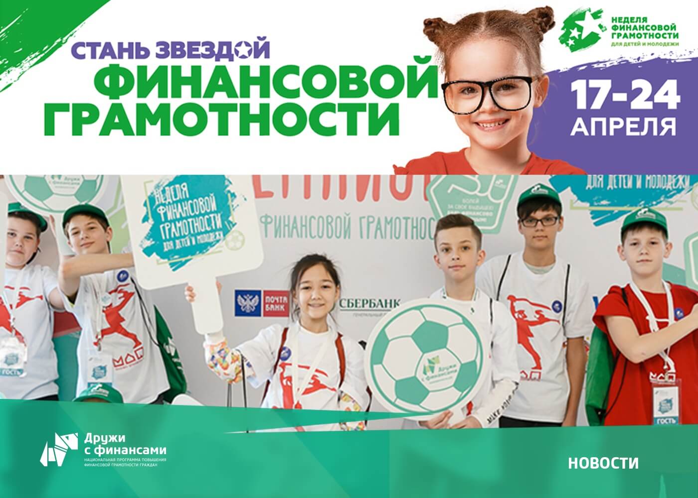 ГЛАВНОЕ СОБЫТИЕ ВЕСНЫ