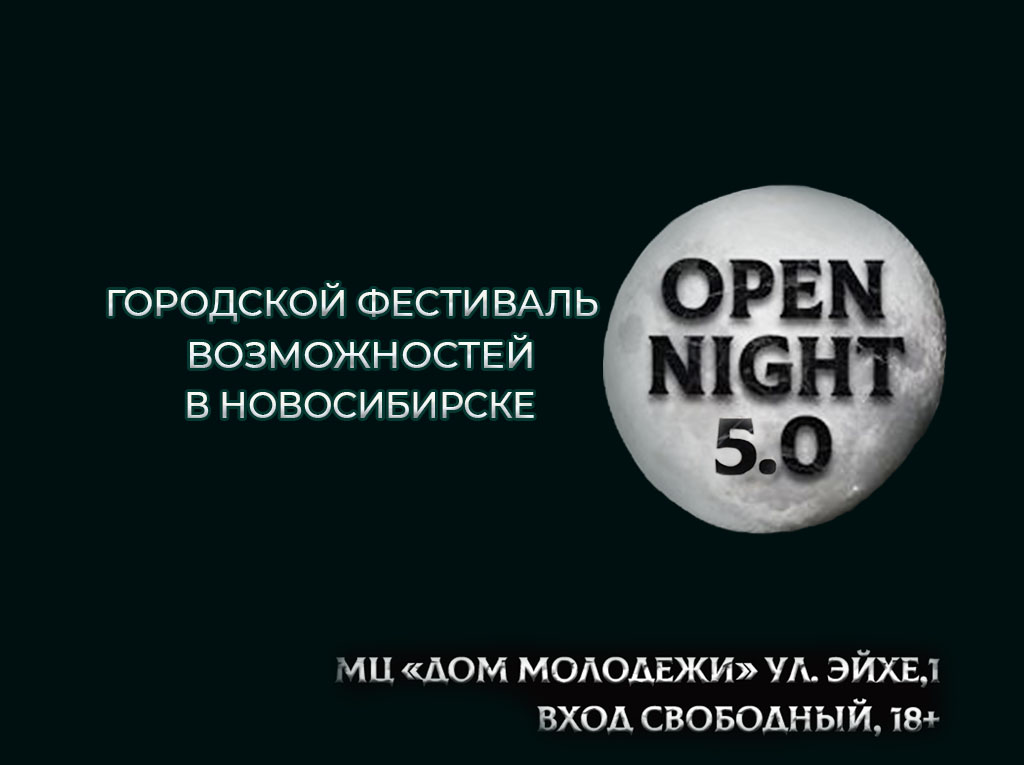 ФЕСТИВАЛЬ ВОЗМОЖНОСТЕЙ
