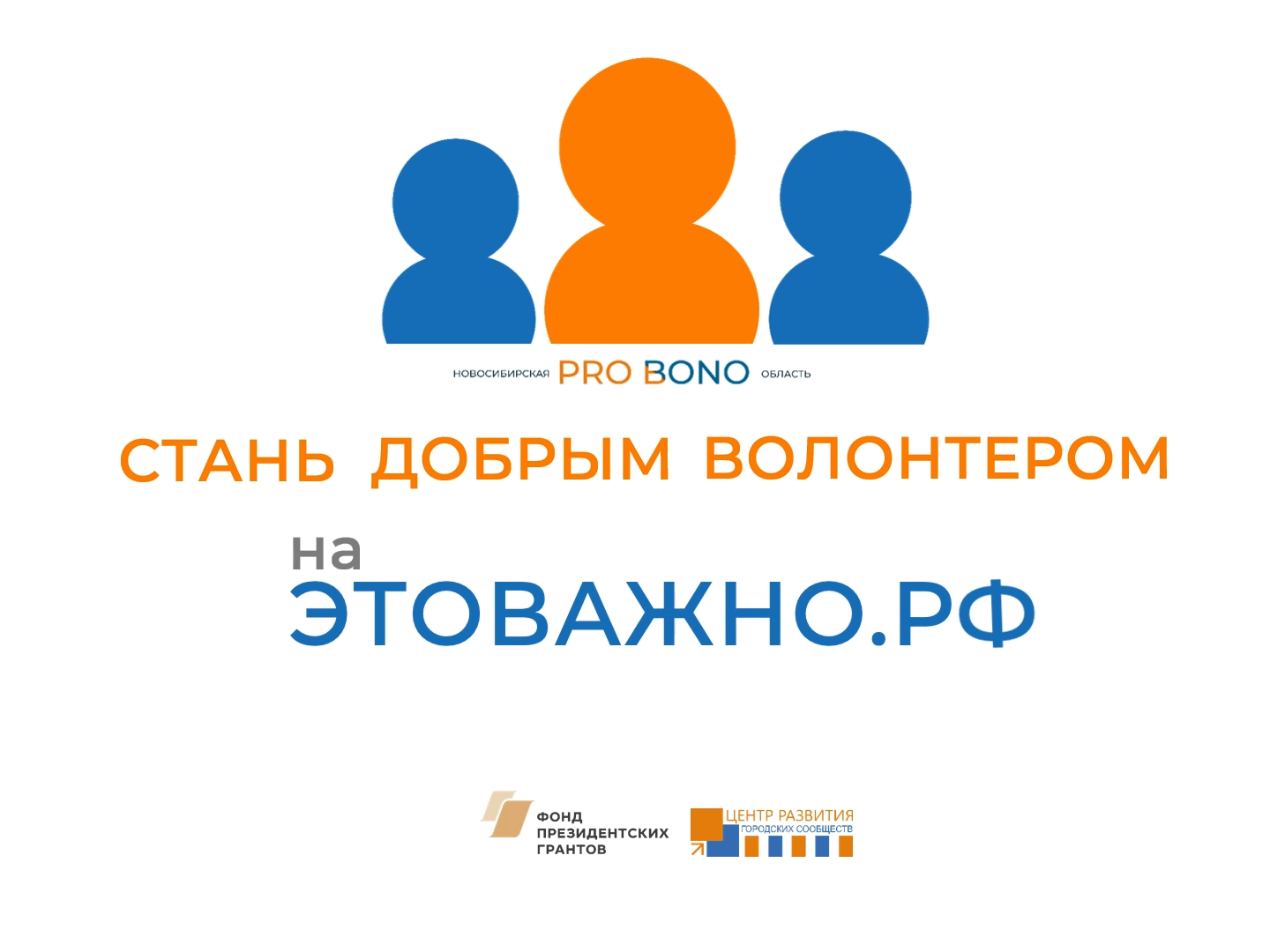 ЭТО ВАЖНО ДЛЯ НАС