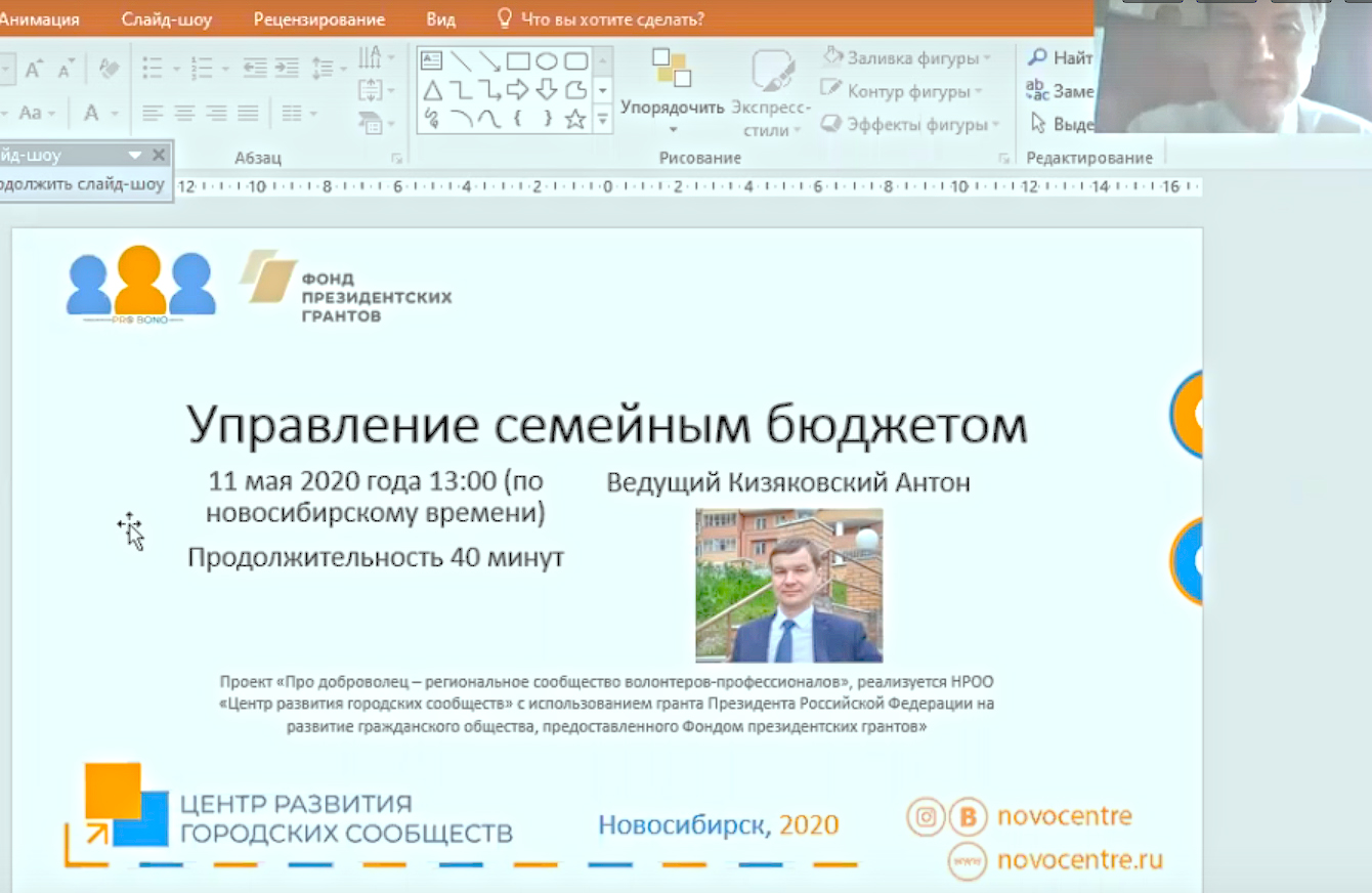 ВЕБИНАР ОТ ЭКСПЕРТА ПРОЕКТА