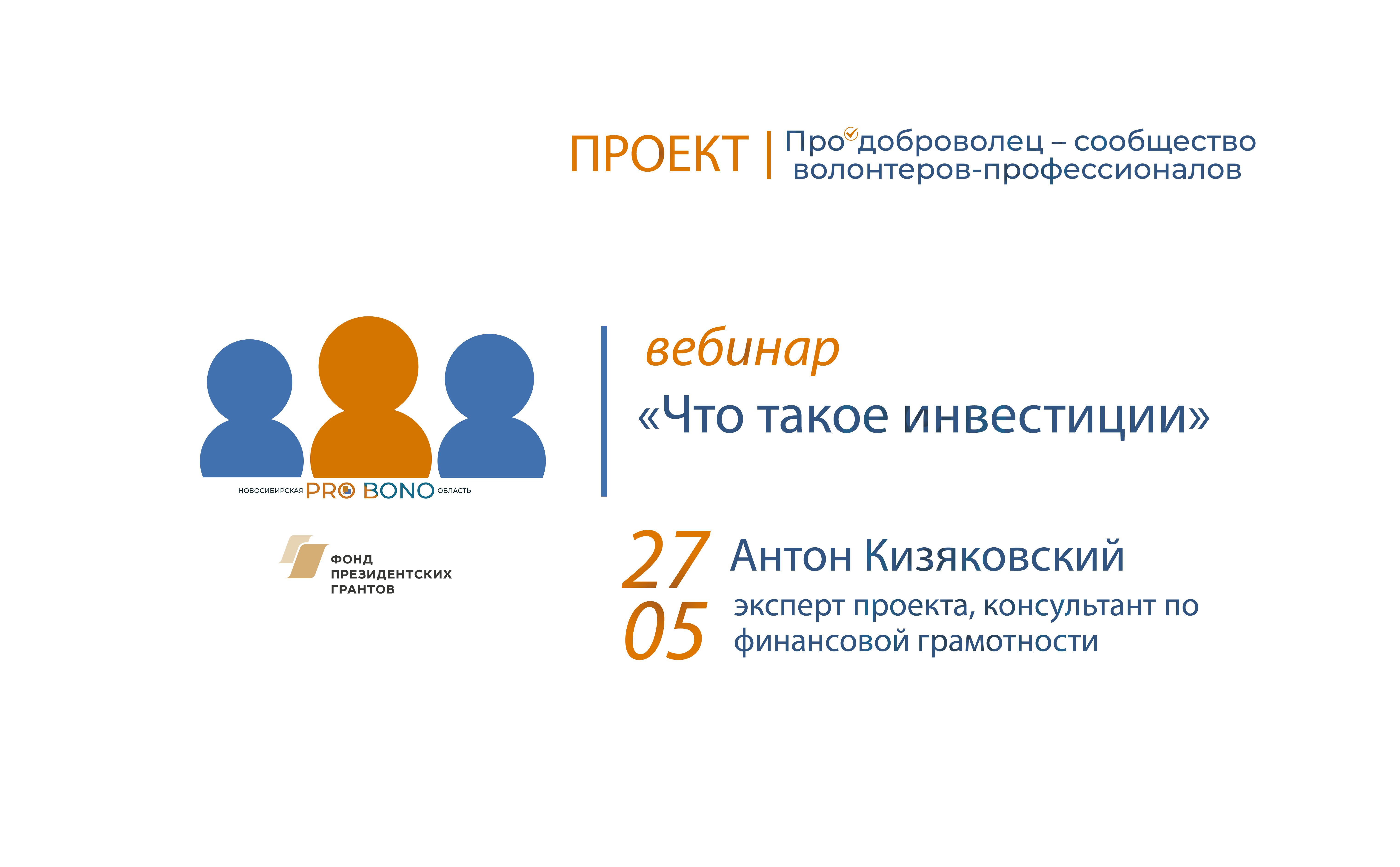 ВЕБИНАРЫ ПРОДОЛЖАЮТСЯ!