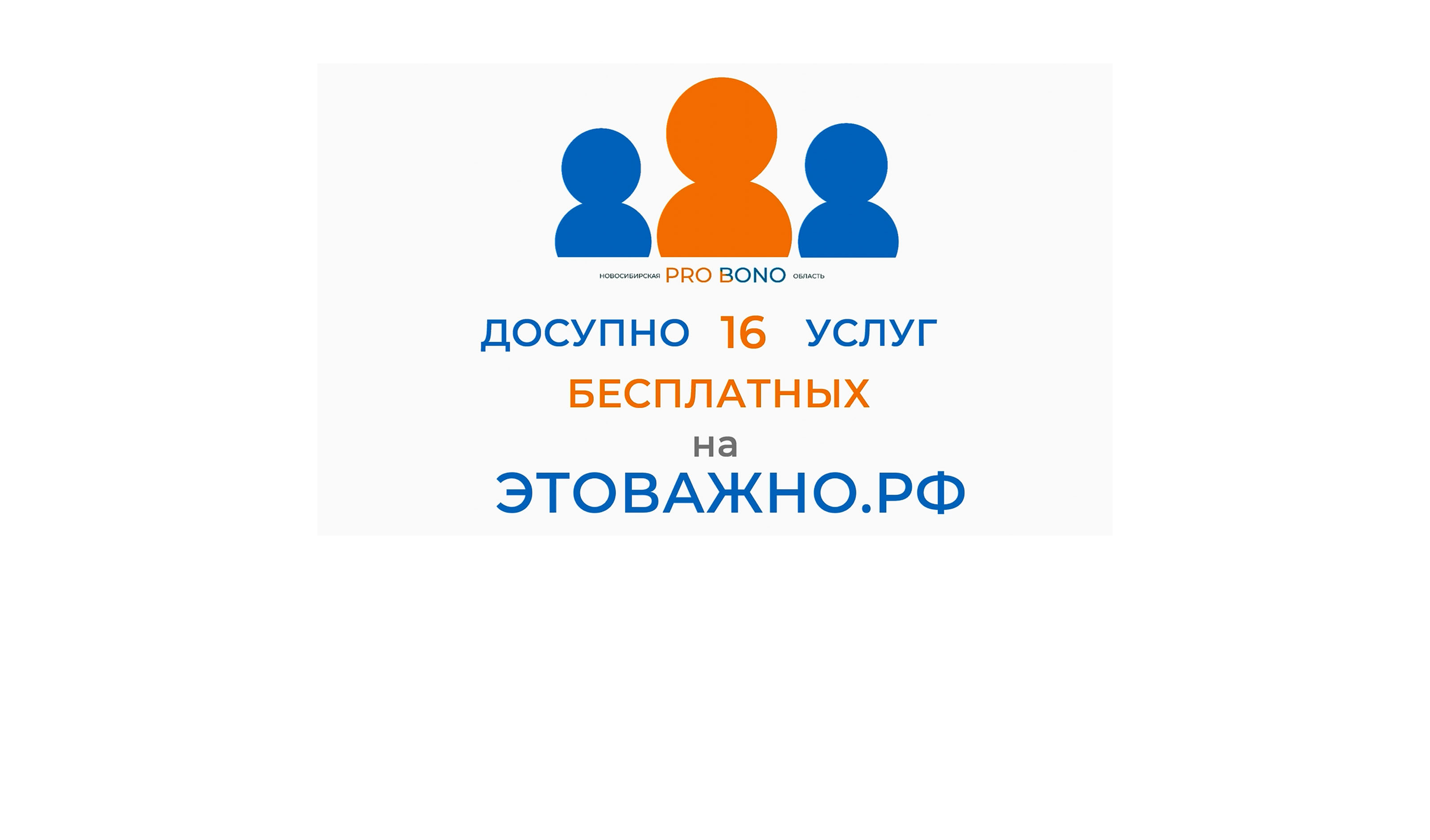 МОРЕ БЕСПЛАТНЫХ УСЛУГ
