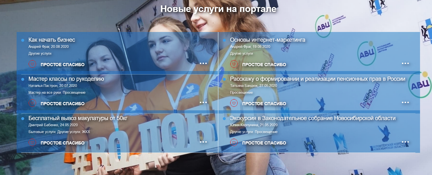 НОВЫЕ БЕСПЛАТНЫЕ УСЛУГИ